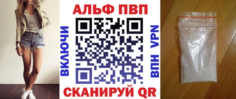 APVP мука Пустошка