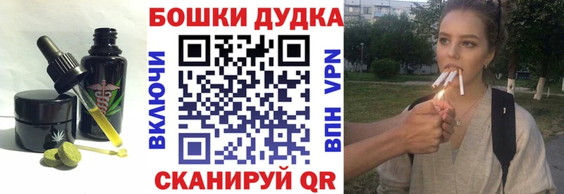 Печенье с ТГК конопля Пустошка