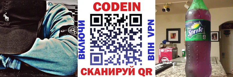 OMG   Пустошка  Codein Purple Drank 