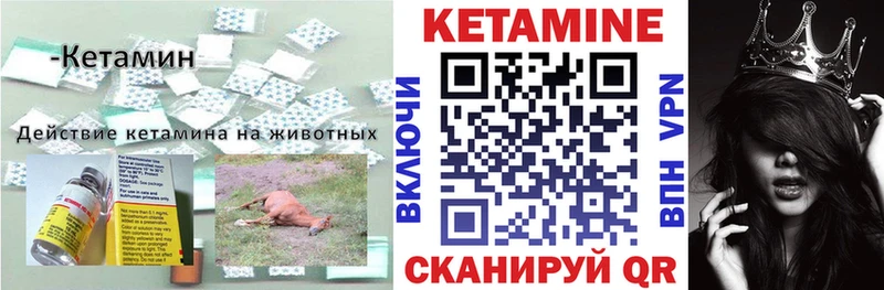 Кетамин ketamine  хочу   Пустошка 