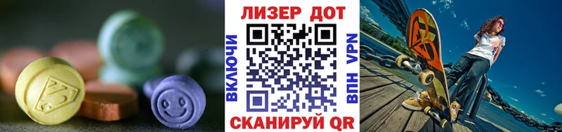 ЛСД экстази ecstasy Пустошка