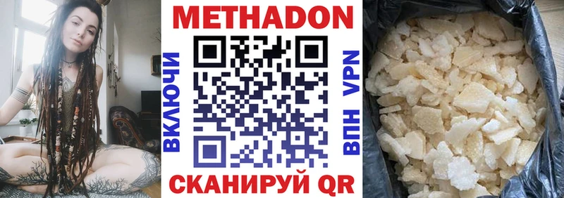МЕТАДОН methadone  Пустошка 